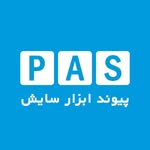 برند PAS